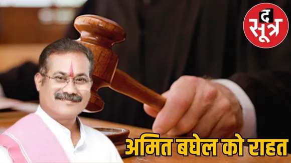 amit-baghel-hate-speech-case-high-court-dismisses-arrest-petition the sootr