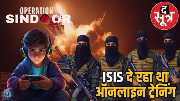 chhattisgarh-isis-module-ats-minors-raipur-bhilai-operation-sindoor the sootr