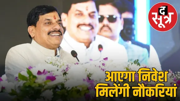 mp cm hyedrabad investment tour