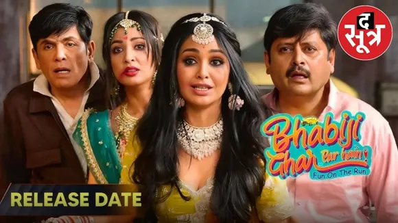 popular show-bhabiji-ghar-par-hain-movie-release-date
