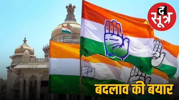 rajasthan congress district president list