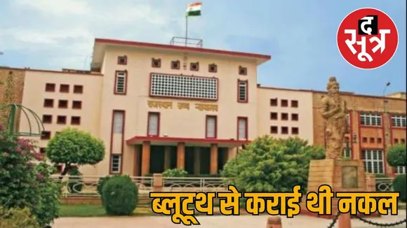 rajasthan high court