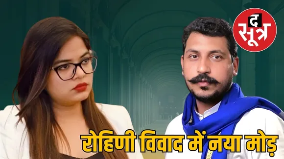 switzerland-rohini-chandrashekhar-family-dispute-india