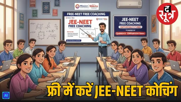 bihar-jee-neet-free-coaching-scholarship-bihar-bsbe
