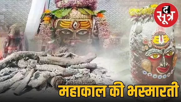 mahakal-bhasma-aarti-significance-tradition