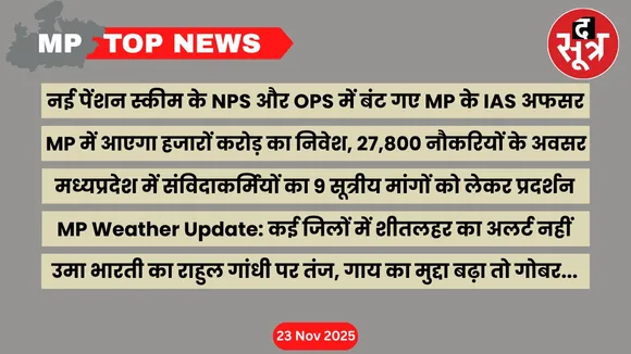 mp-top-news-23-november