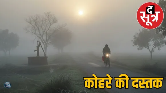 mp weather update 24 november