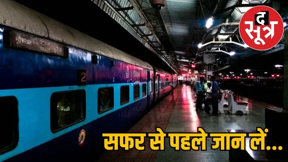 news-railway-maintenance