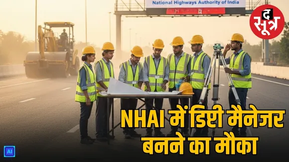 nhai-vacancy-2025-deputy-manager-accountant-translator-sarkari-naukri