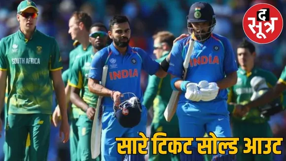 one day match in raipur