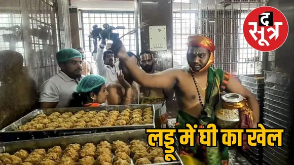 tirupati-laddu-controversy