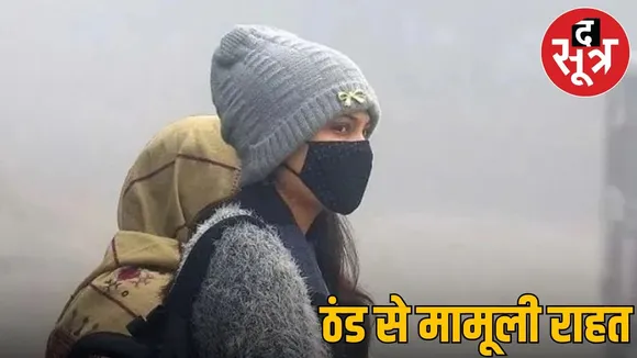 weather update in Cg