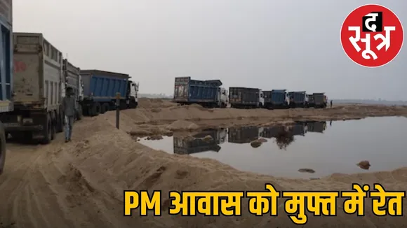 chhattisgarh-sand-mining-policy-revenue-increase-2025 sootr