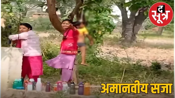 dirty punishment by teachers in School