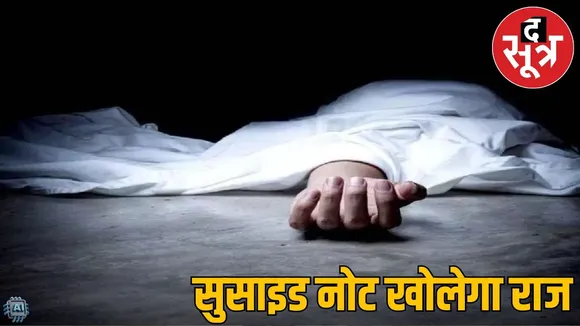 girl student suicide case