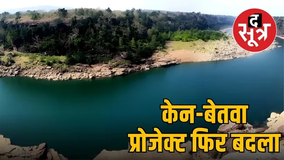 ken-betwa-link-project-alignment-bungalows-saving-decision
