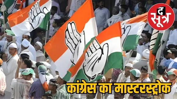 mp-congress-legal-battle