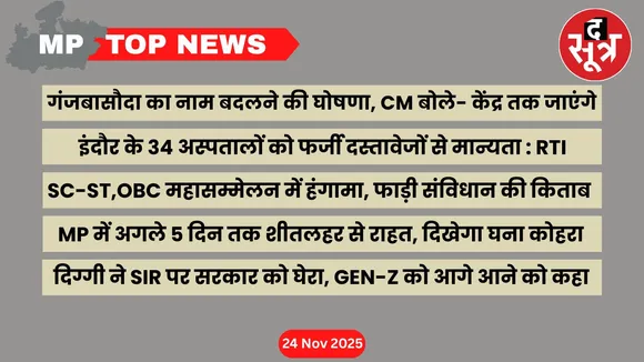 mp-top-news-24-november-2025