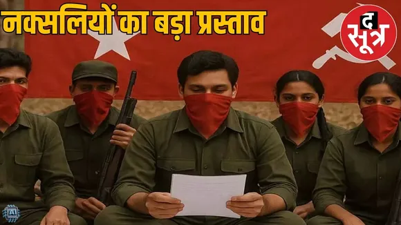 naxals letter for govt