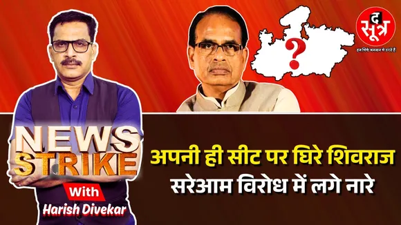 news strike 24 november