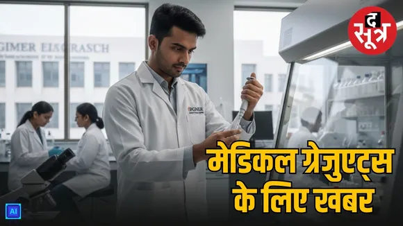 pgimer-chandigarh-recruitment-2025-151-vacancy-sarkari-naukri