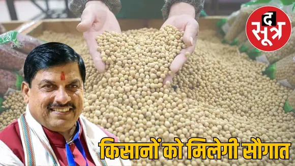 soyabean-farmers-bhavantara-yojana