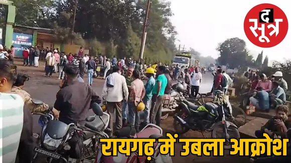 aigarh-msp-steel-plant-accident-worker-death-protest the sootr