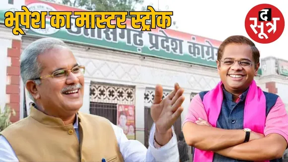 BHUPESH BAGHEL-AMIT JOGI CONTROVERSY