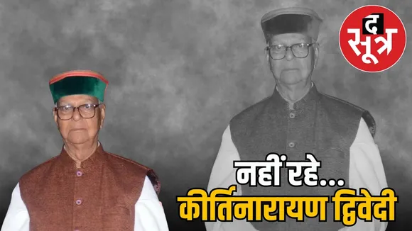 kirtinarayan dwivedi