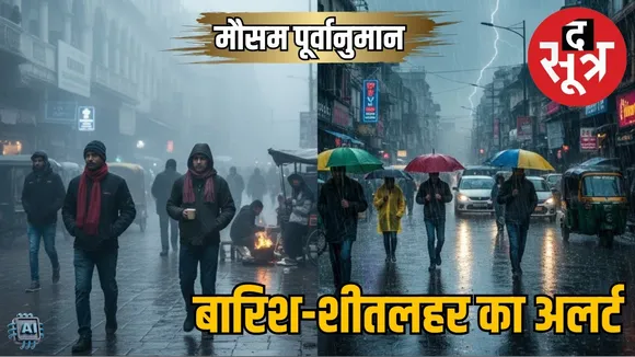 Weather forecast india 26 November