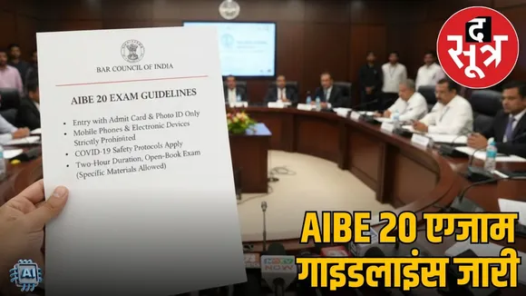 AIBE 20