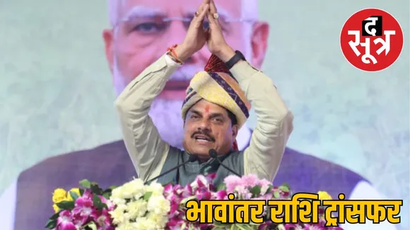 cm-mohan-yadav-249-crore-bhawanter-