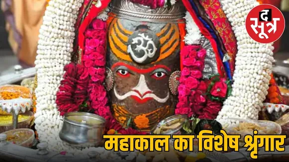 mahakal-bhasma-aarti