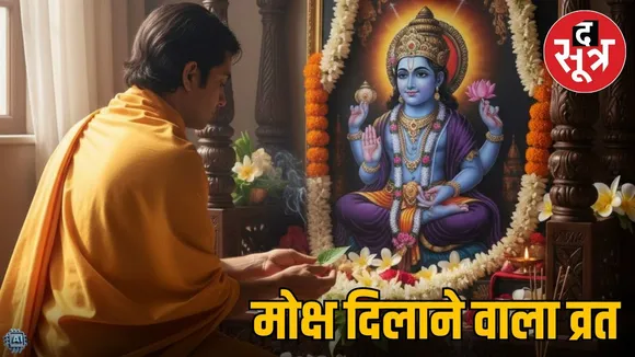 mokshada-ekadashi-2025