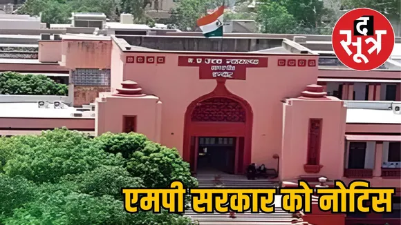 mp-high-court-strict-action