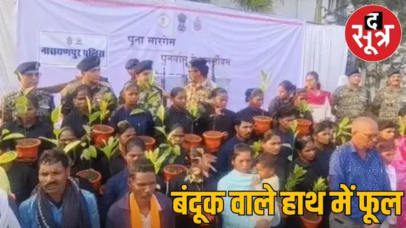 naxal surrendar in bastar