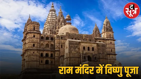 orchha chaturbhuj temple