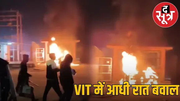 Student issue in Vit cumpas sehore