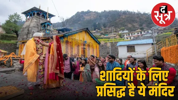 triyuginarayan-temple