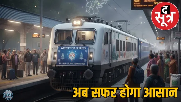 bilaspur-bengluru-winter-special-train-december-2025 the sootr