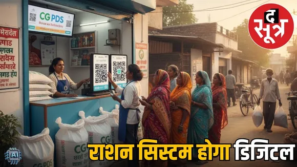 chhattisgarh-smart-pds-digital-ration-system-2026 the sootr