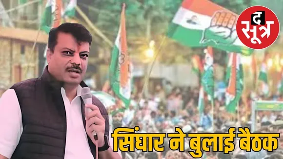 mp-assembly-session-congress