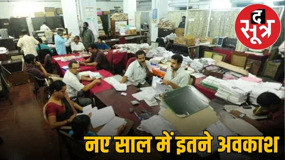 mp employees leave policy