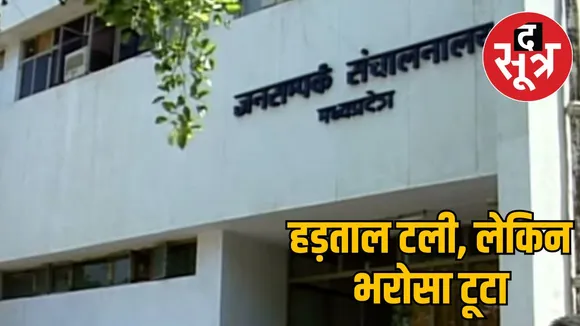 mp-public-relations-department