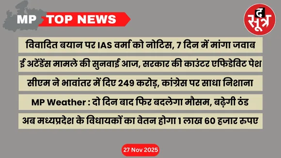 mp-top-news-27-november-2025