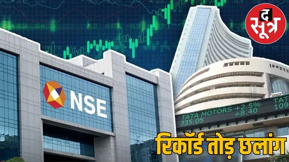 NSE-BSE ALL TIME HIGH