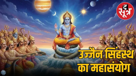 simhastha-kumbh-mela-jyotish-rahasya-2028-ujjain