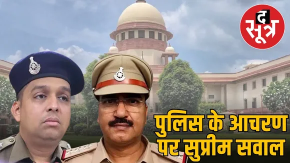 supreme-court-order-indore-cp-adcp-ti-party-respondent