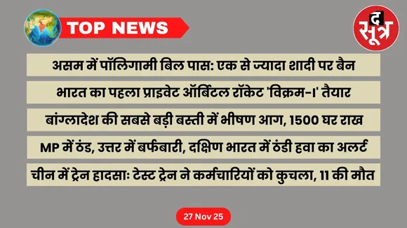 thesootr-top-news-27-November