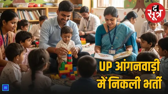 up anganwadi bharti-worker-recruitment-2025-SARKARI-NAUKRI
